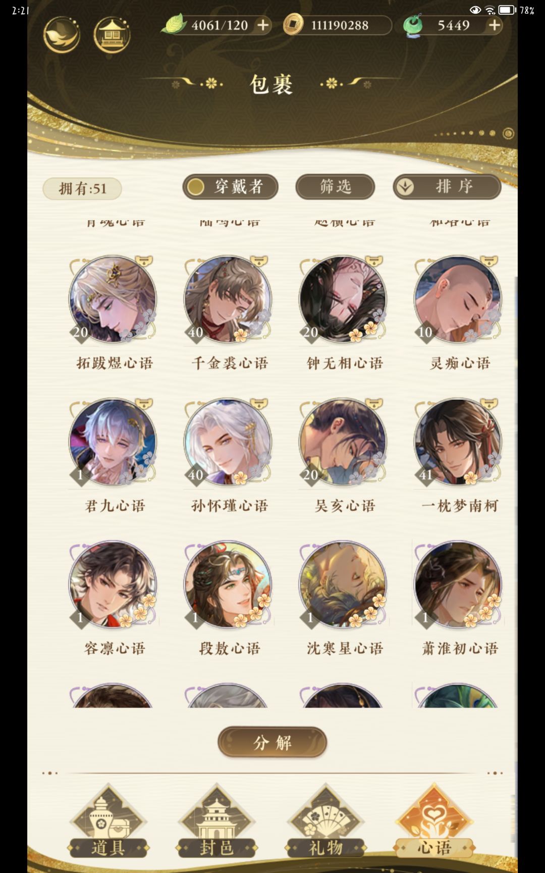 蹲个长期共号的姐妹(已找到) 6