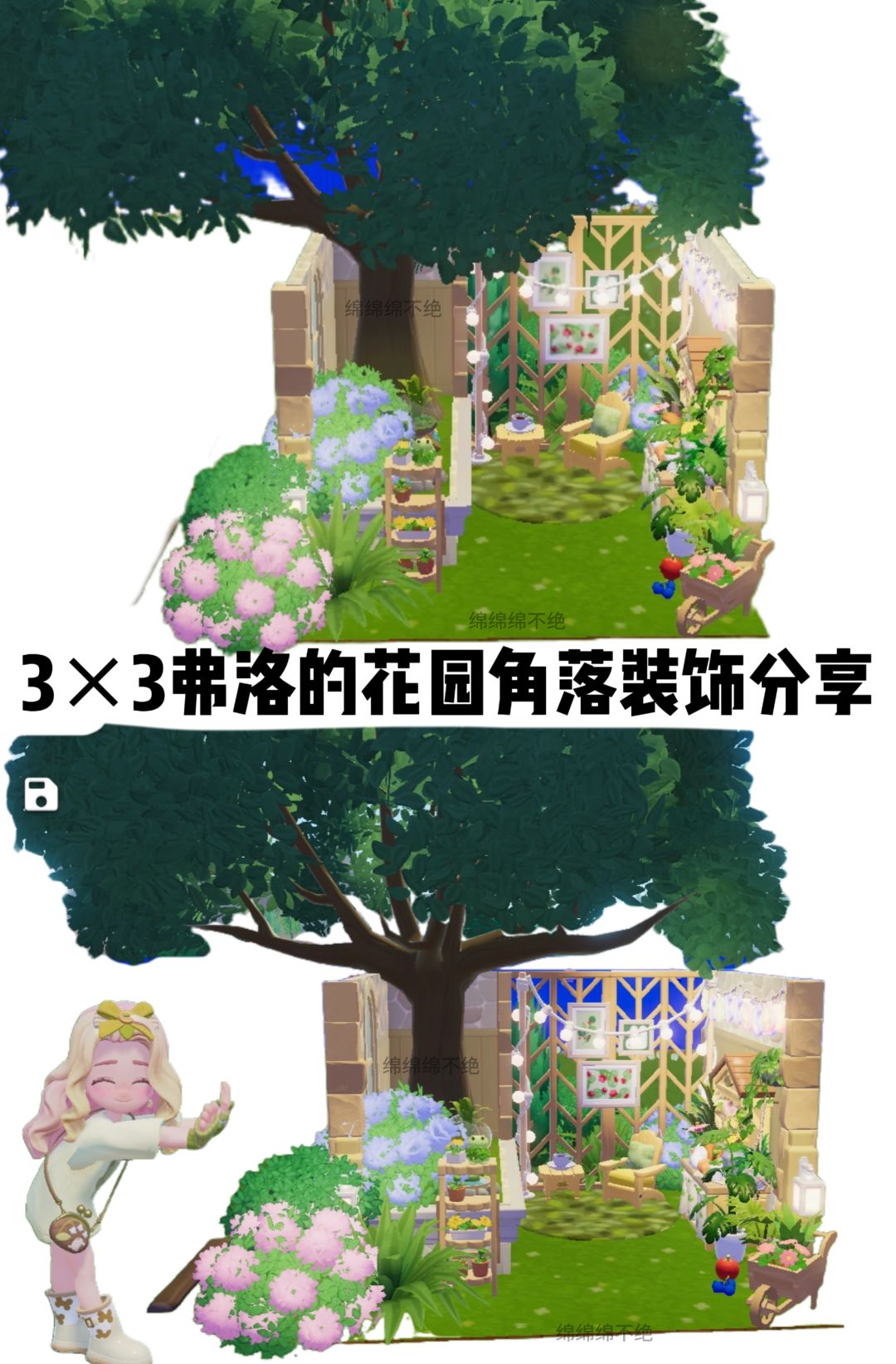心动小镇3×3花园角落装饰分享及教程 1