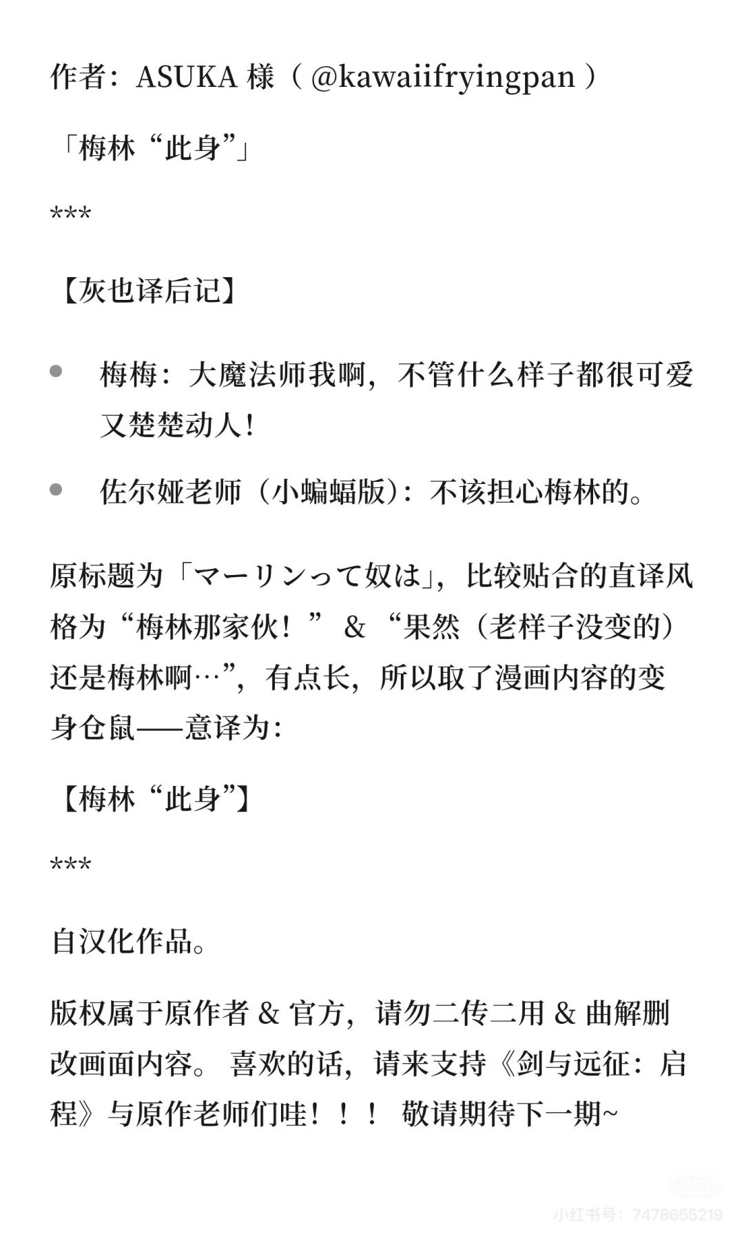 佐尔娅与梅林的……【剑与远征启程-汉化】 3