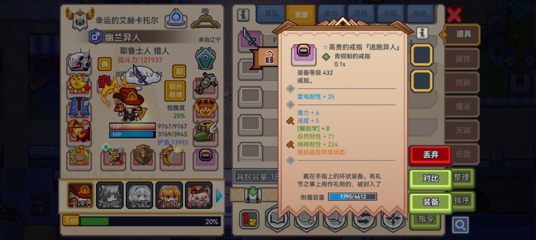 我有一种不好的预感 2