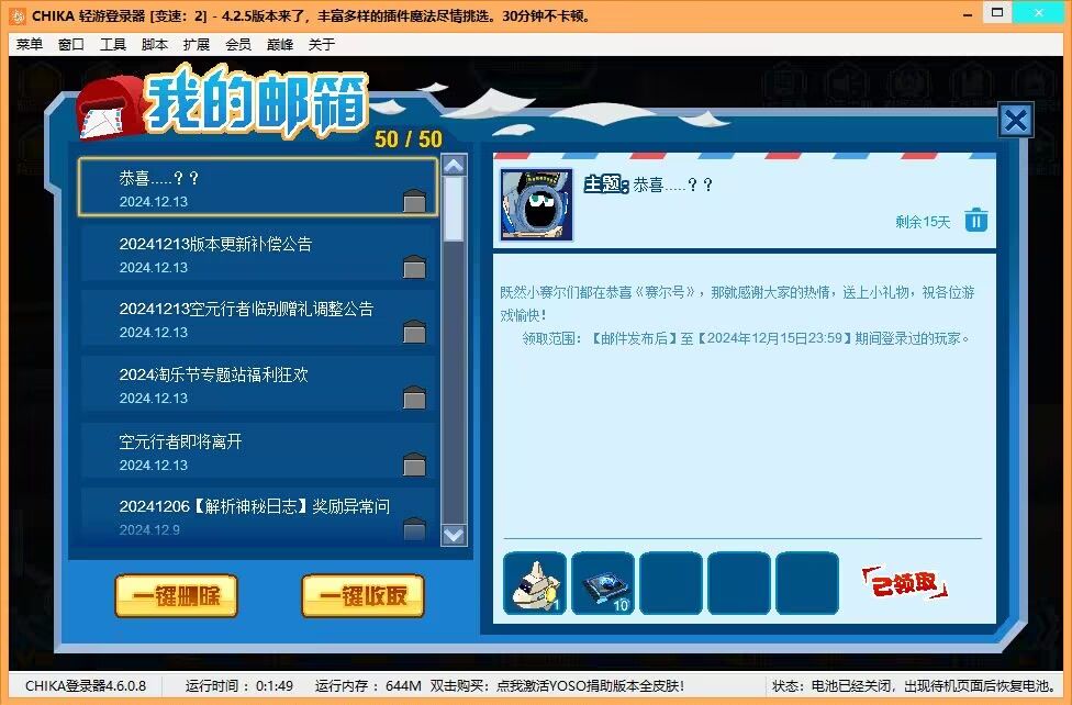 恭喜赛尔号喜获年度最佳！ 2