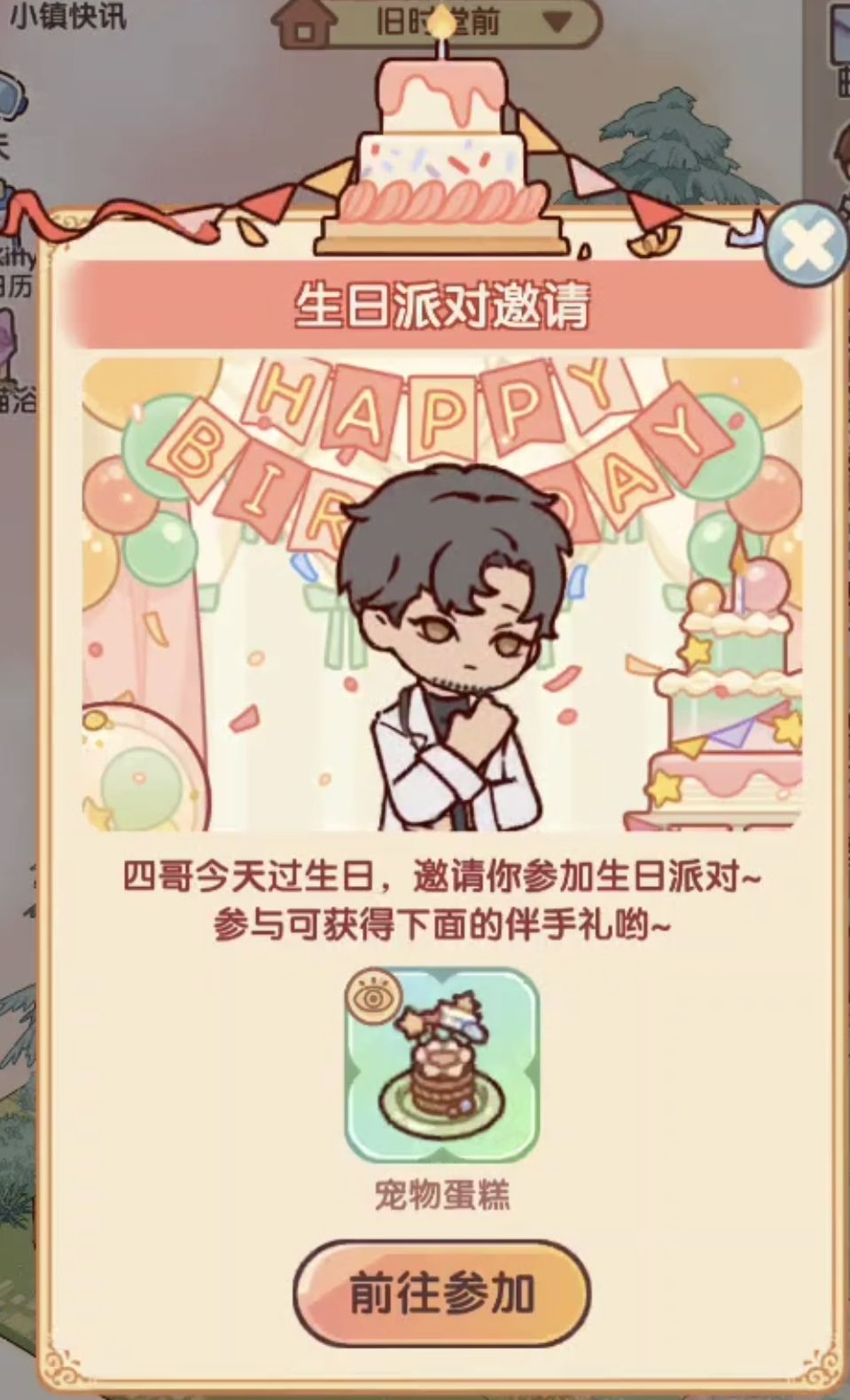 今天是四哥生日哦! 1