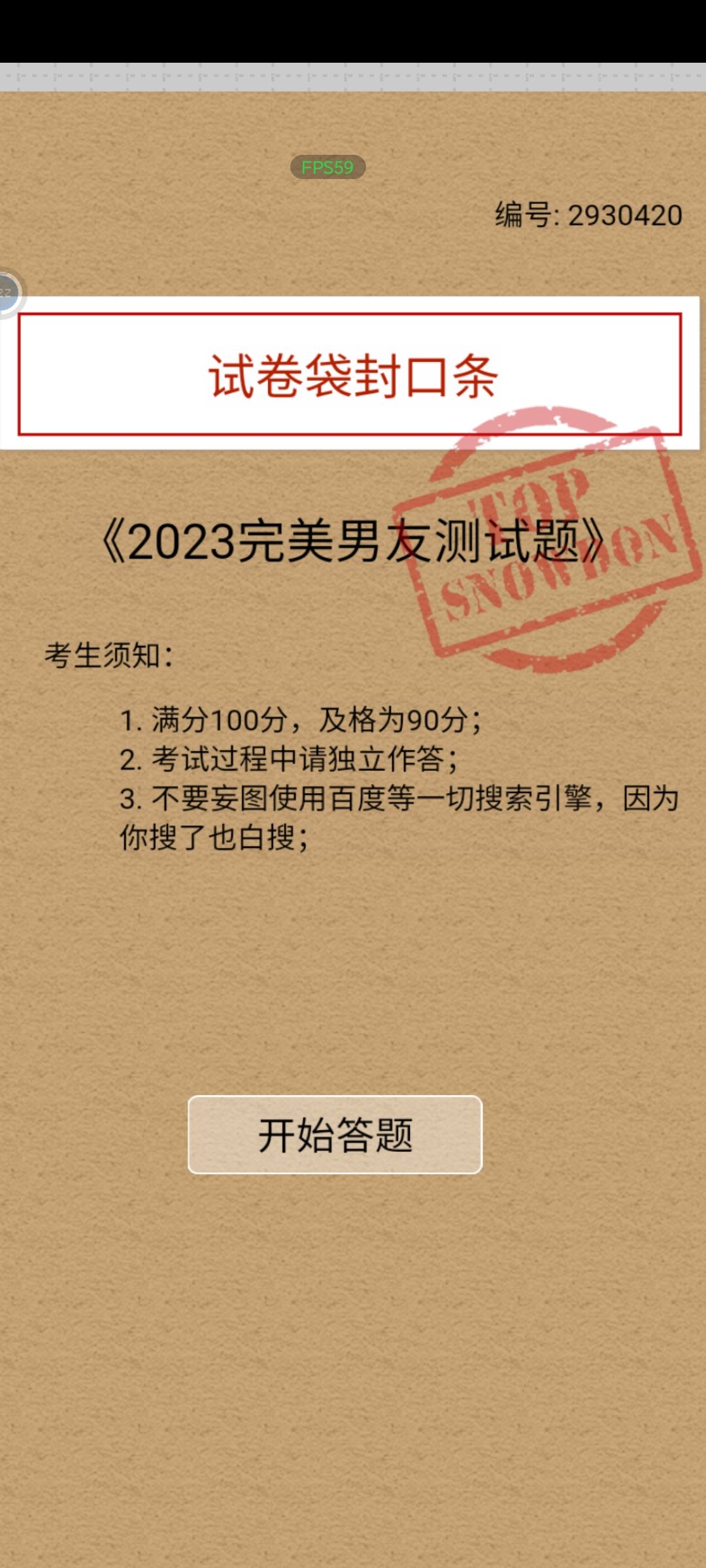 看广告 6