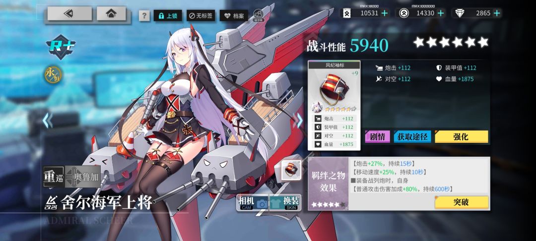 怎么才能装备战列炮? 1