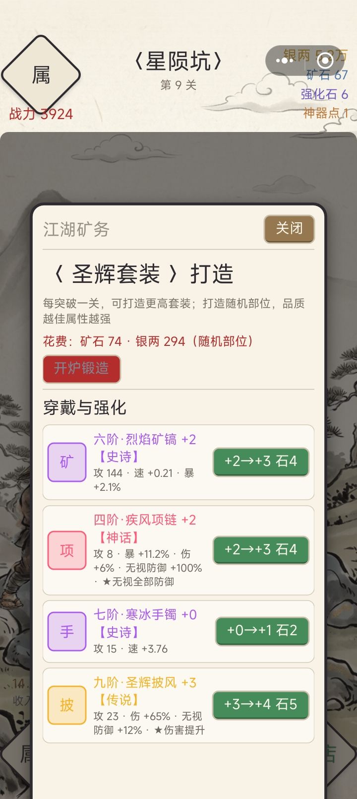 2026.9.6日做的这款游戏。截图