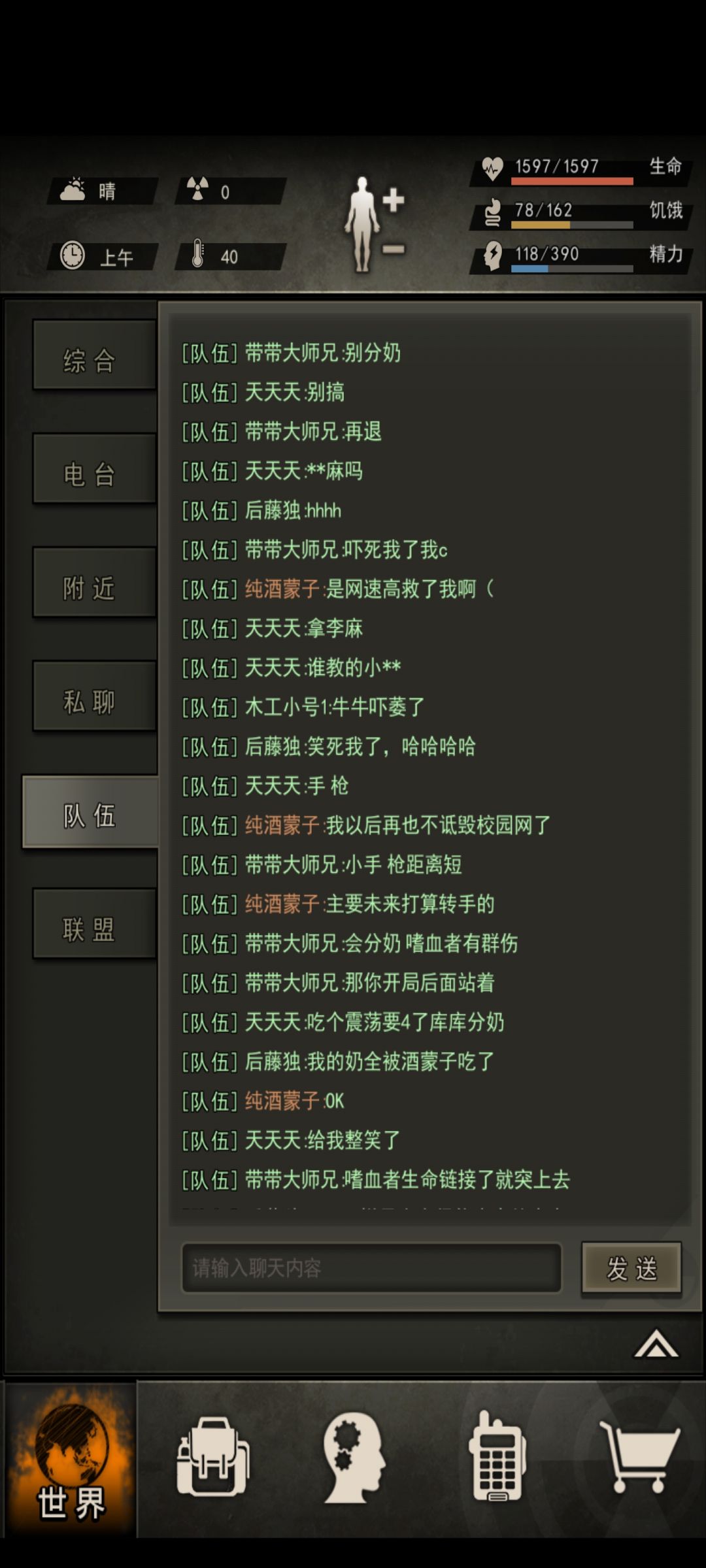 第一次麻童险些翻车 1