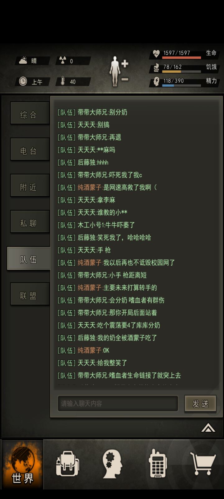 第一次麻童险些翻车截图
