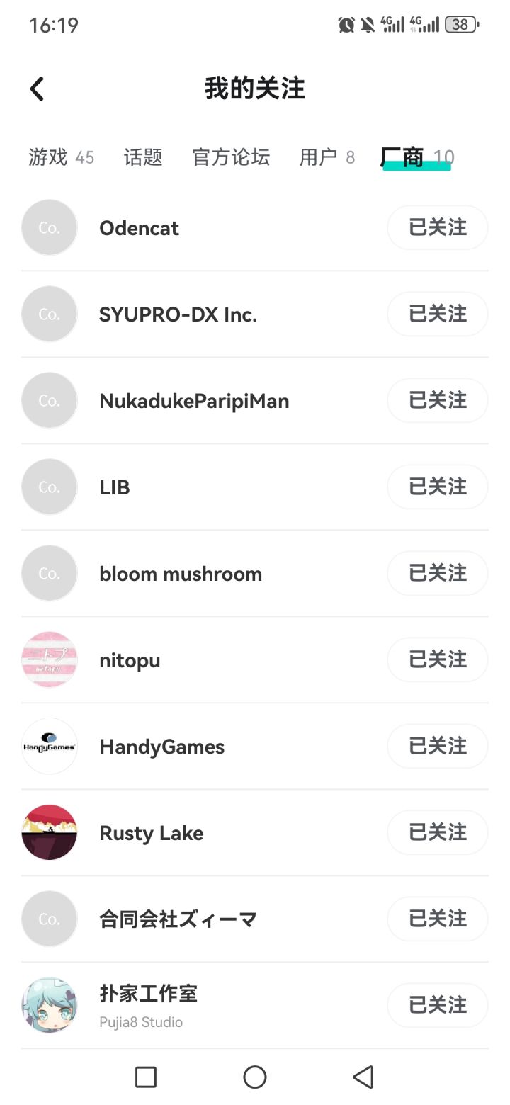 清了清关注的厂商,现在除了最下是从初中关注至今的汉化组外,其他都是个人觉得游戏很有趣的截图