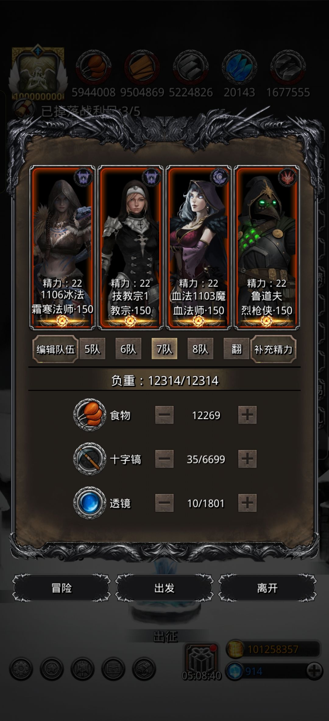 4.4～5.3秒，树精先锋队截图