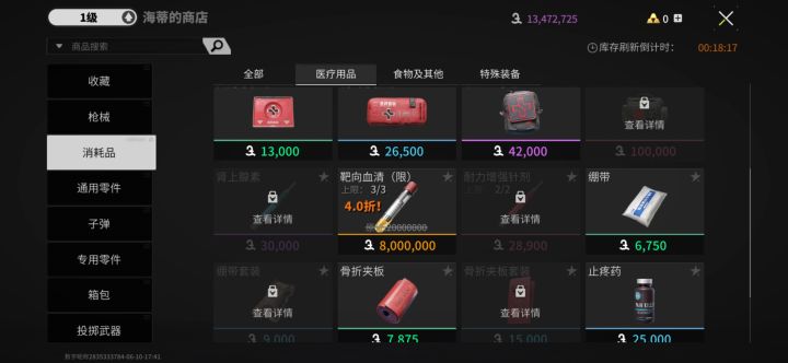 靶向血清打折,什么时候结束?截图