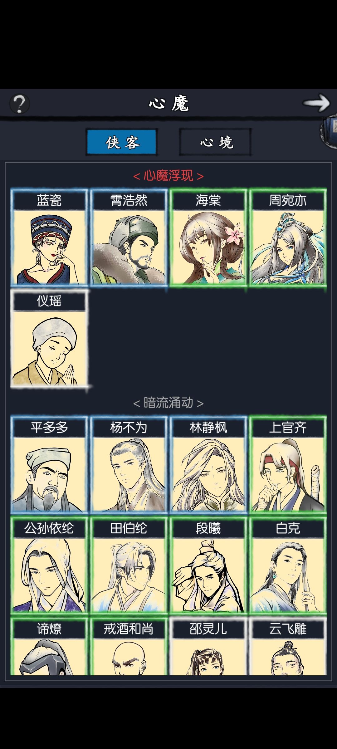 阵容怎么选啊 2