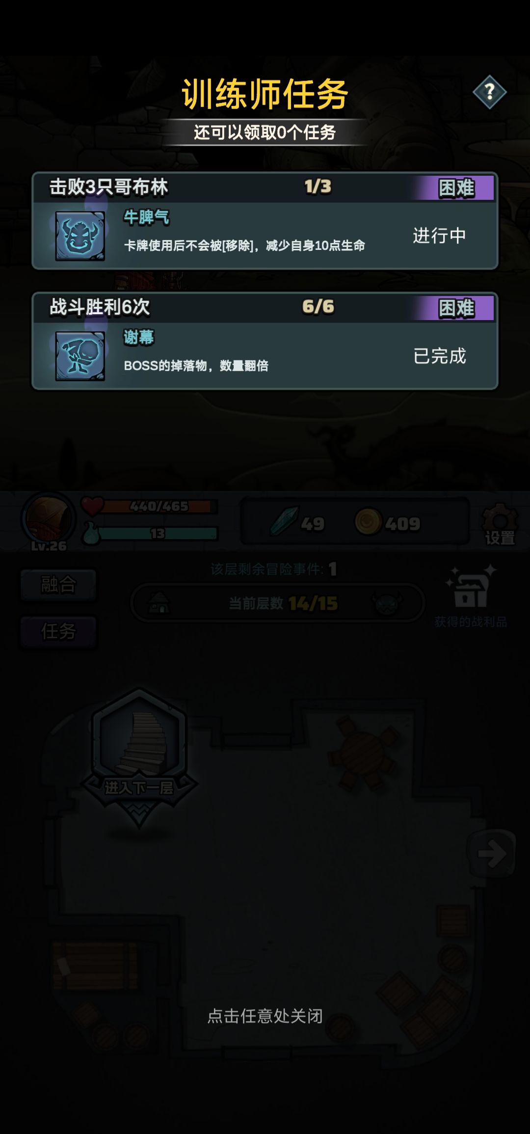完不成的任务 1