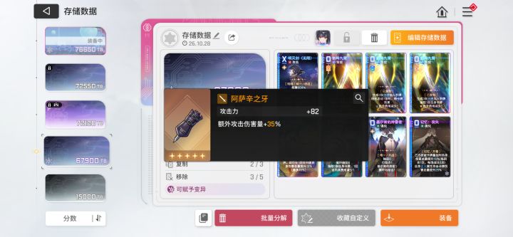 好装备太难受了章鱼枪出不来截图