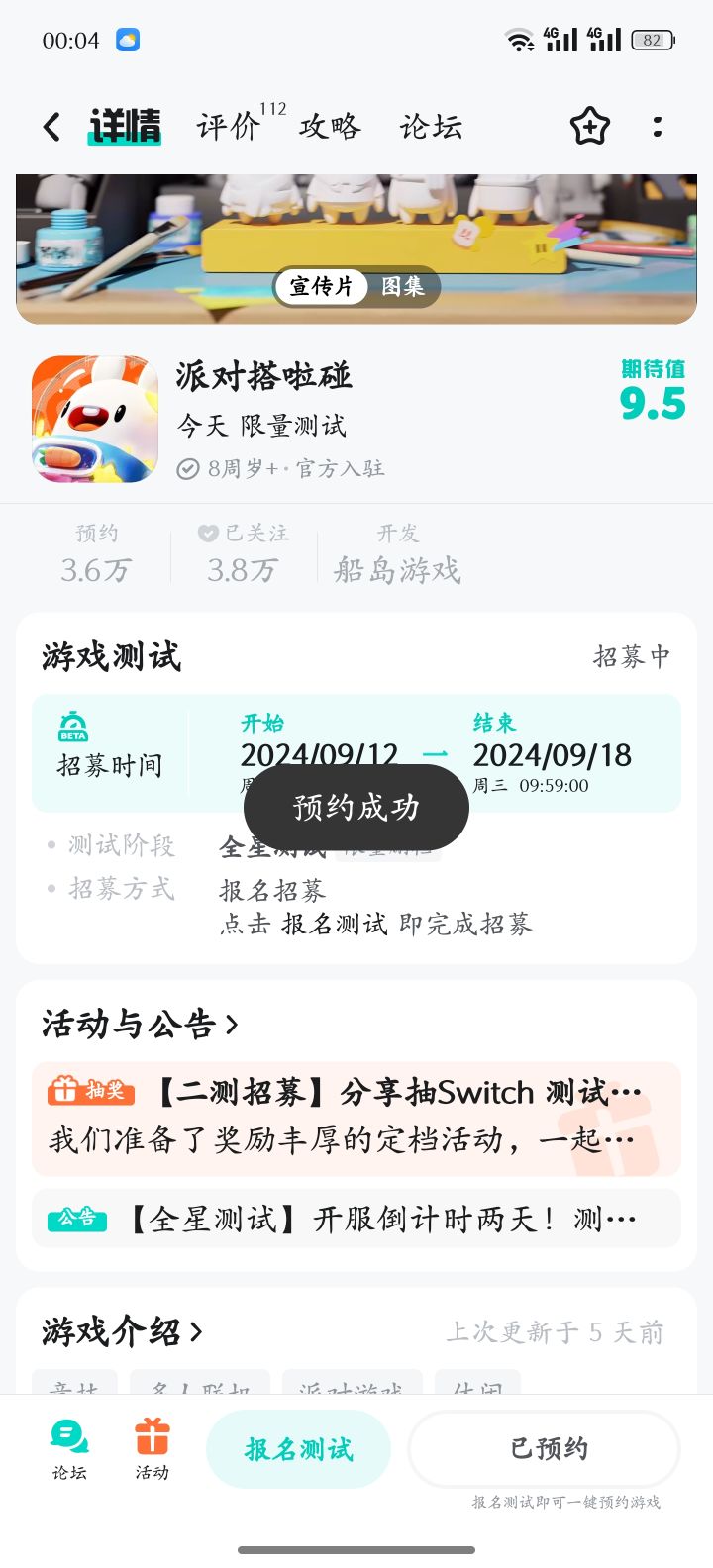 很期待的游戏截图