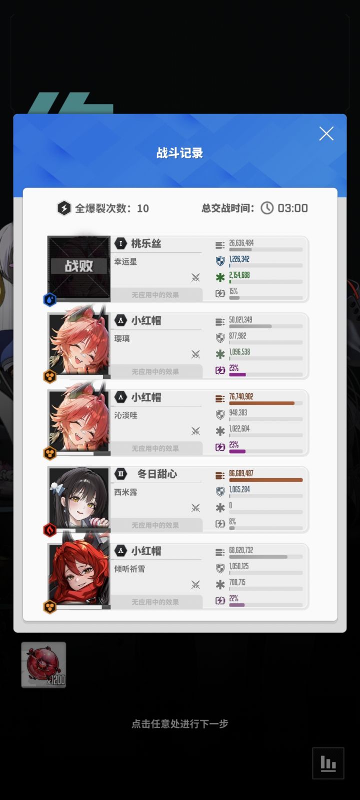 迪赛尔还是很可以的截图