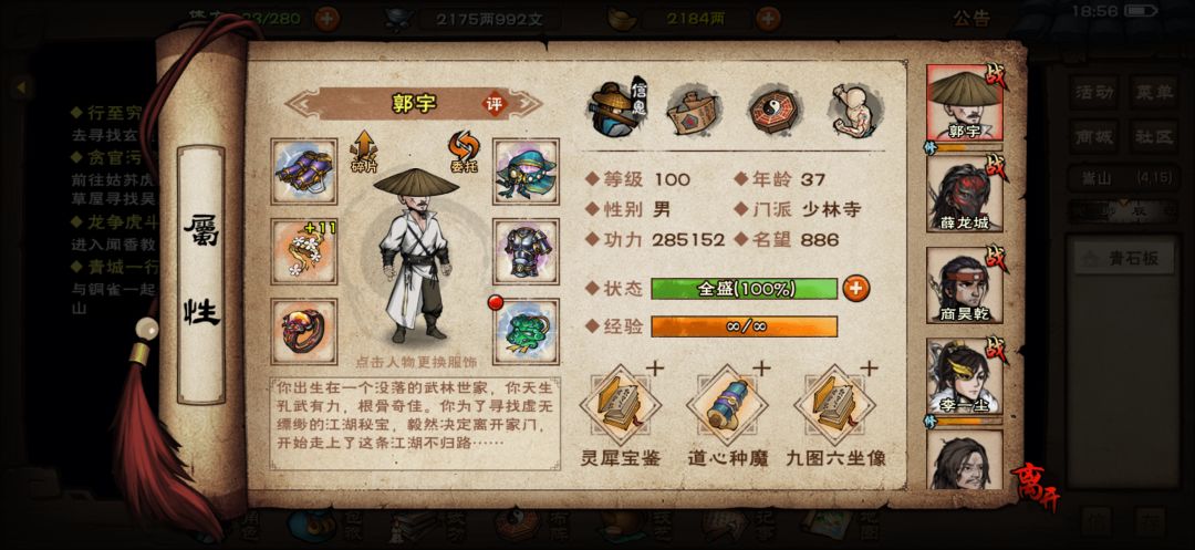 夜天子给老子死! 2
