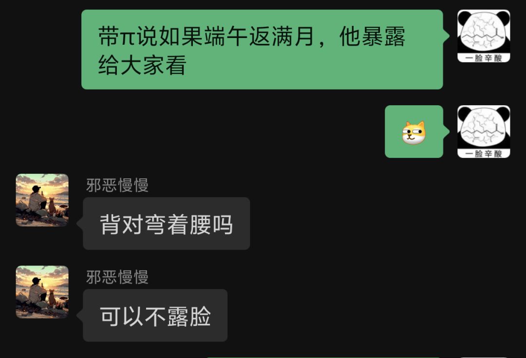 官方端午混合池记得返满月 1