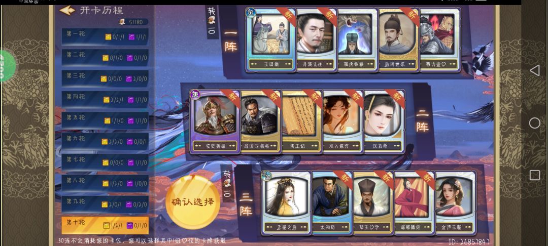 各位大佬怎么选 6