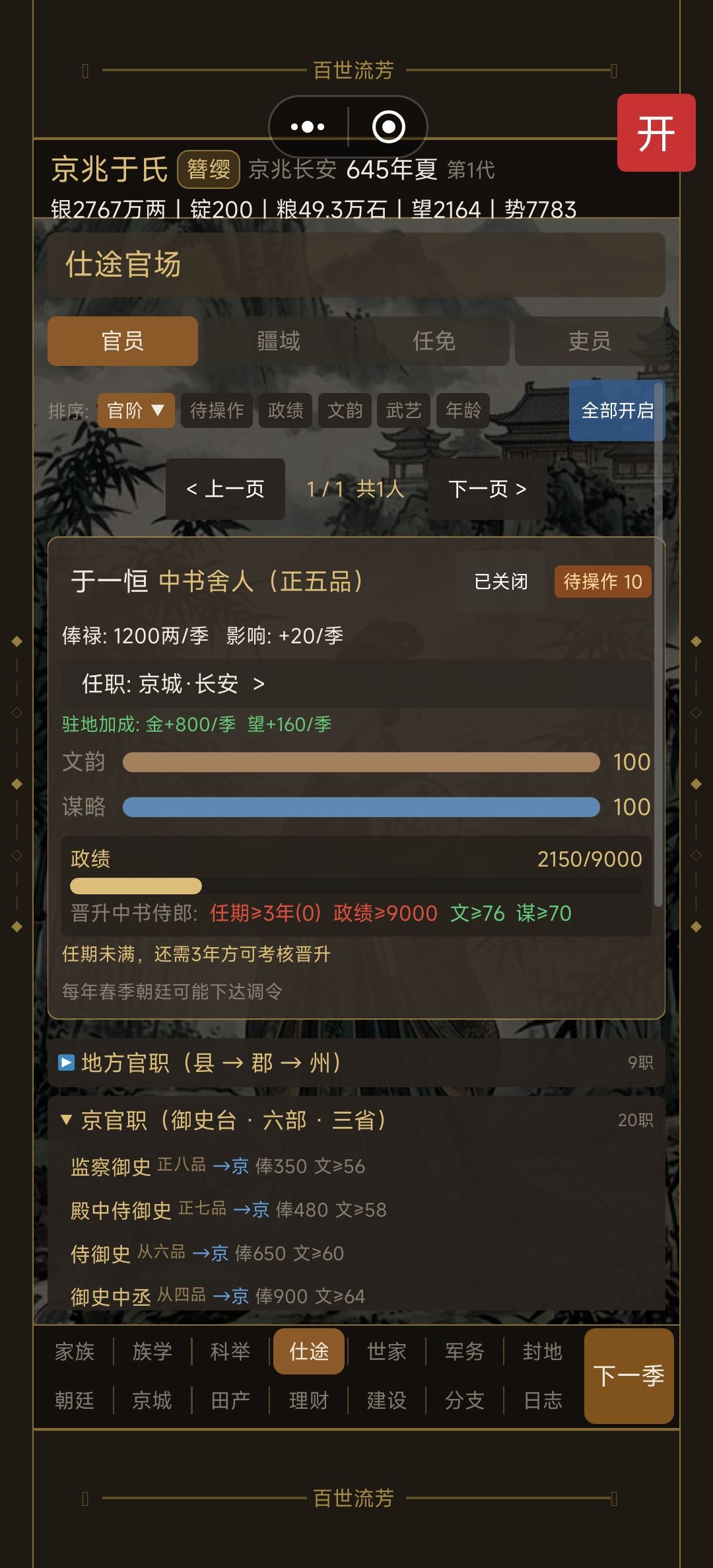 不懂就问系列 1
