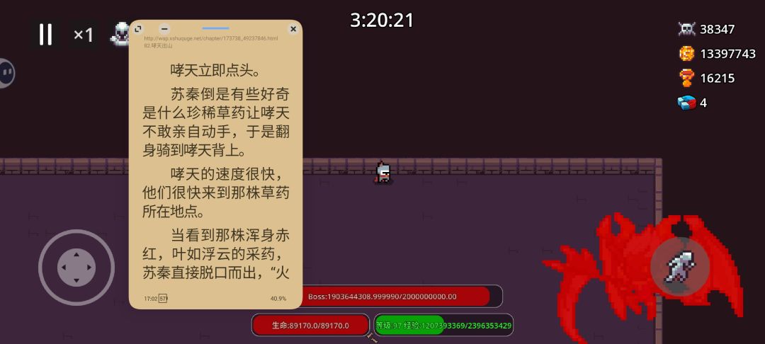 美好的一天从卡死开始 1