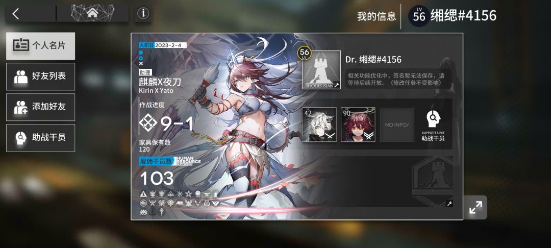 官服求个大佬水陈好友位置。 1