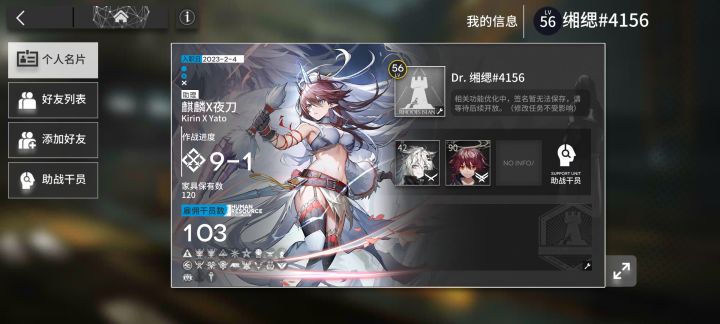 官服求个大佬水陈好友位置。截图