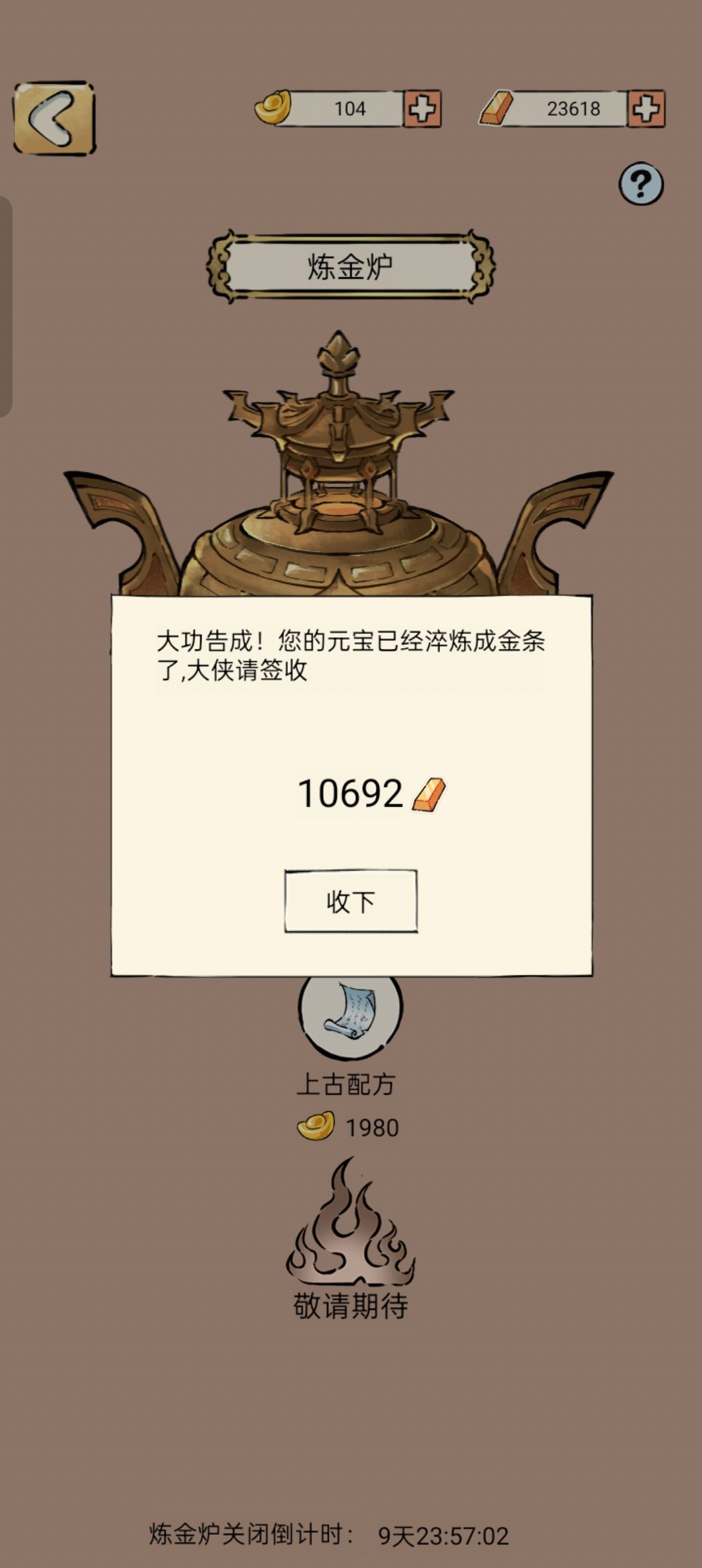 神行还要好久…… 1