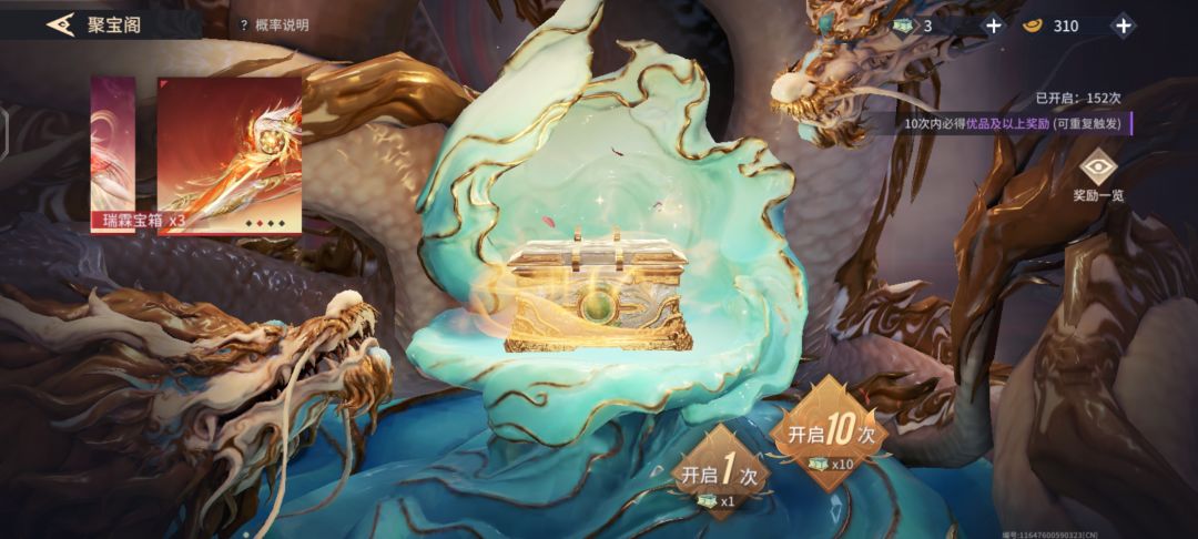 传火11647600590323 1