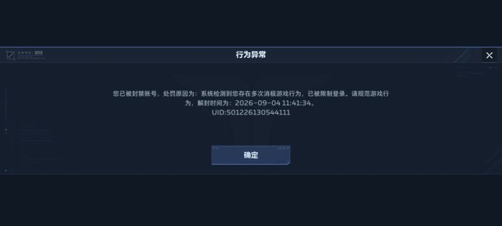 ACE反作弊误判严重,建议官方尽快优化截图