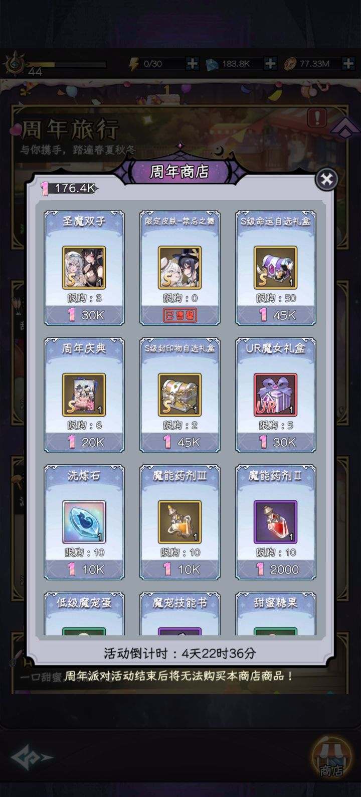 双子升10还是换装备截图
