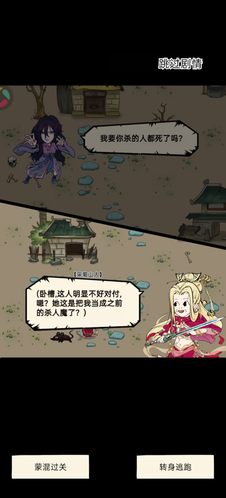 吓尿了截图