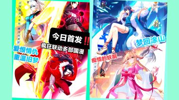 新品榜1⃣❤️今日首发公测‼️联动多部热门国漫⏩像素国风新游👋速来‼️