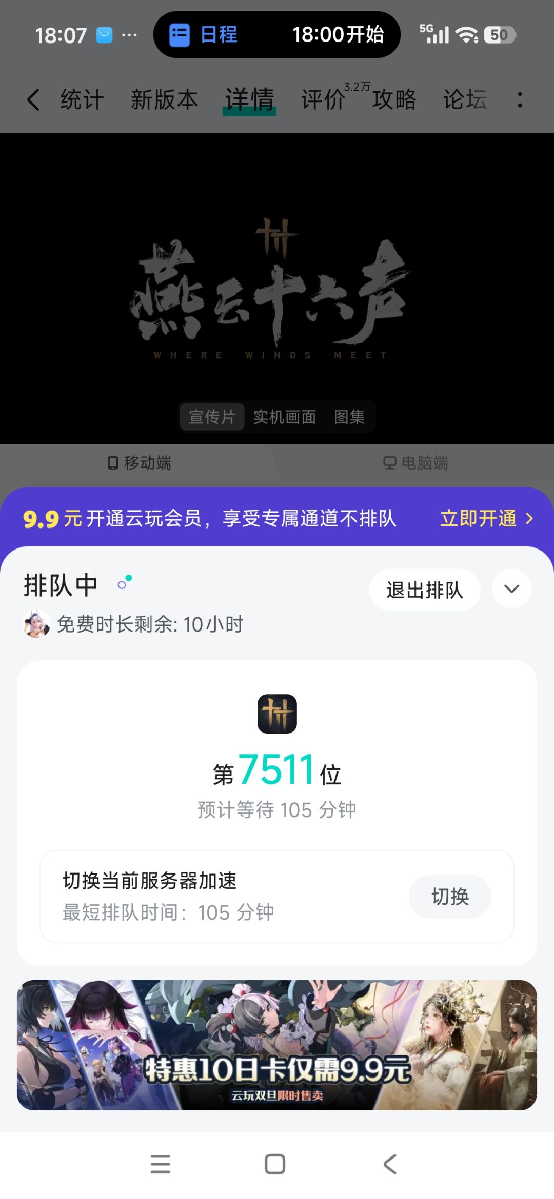 今天这么这么多人云玩啊 1