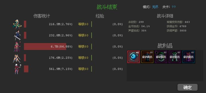 转生啊啊啊啊啊啊，刷好几天了截图