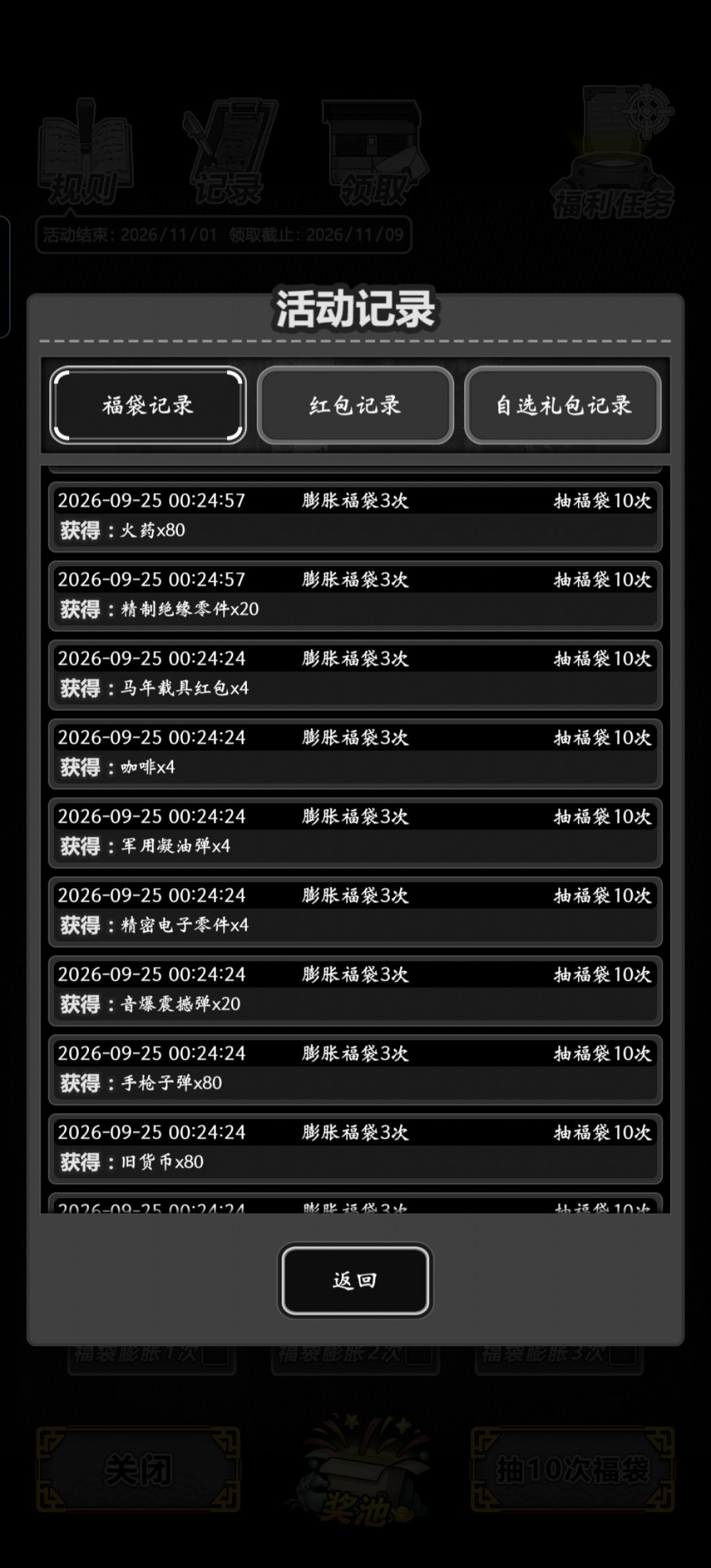 本地同步云存档之后,抽奖物品大量丢失 12