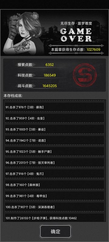 1288天无尽噩梦结档，得100w生存点