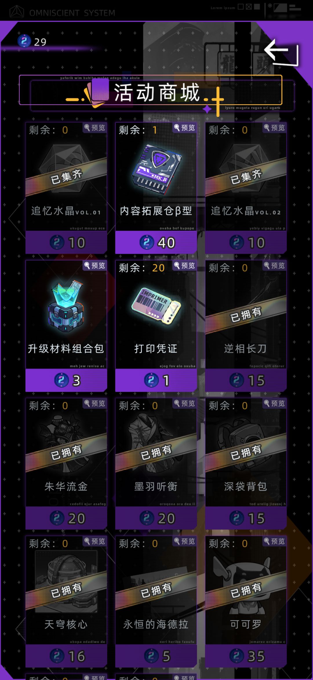 两百抽集齐图上 展示 2