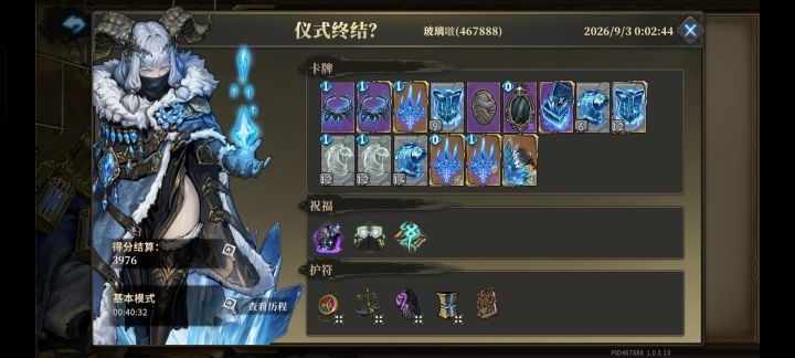 这爆率无敌了截图