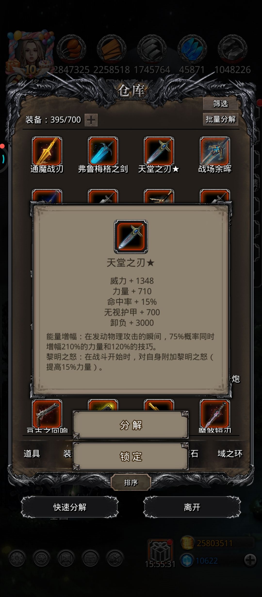 绷不住了，不适合造装备吗，个个下限截图