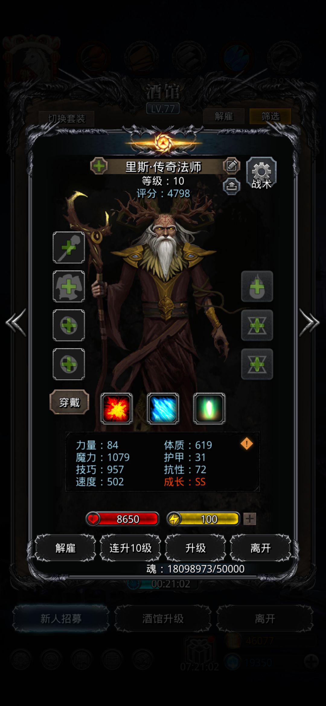 传法应该高技还是高魔 2