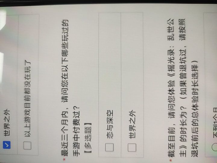 错付了（bushi）截图