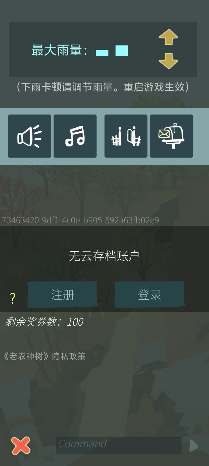 养山卡截图