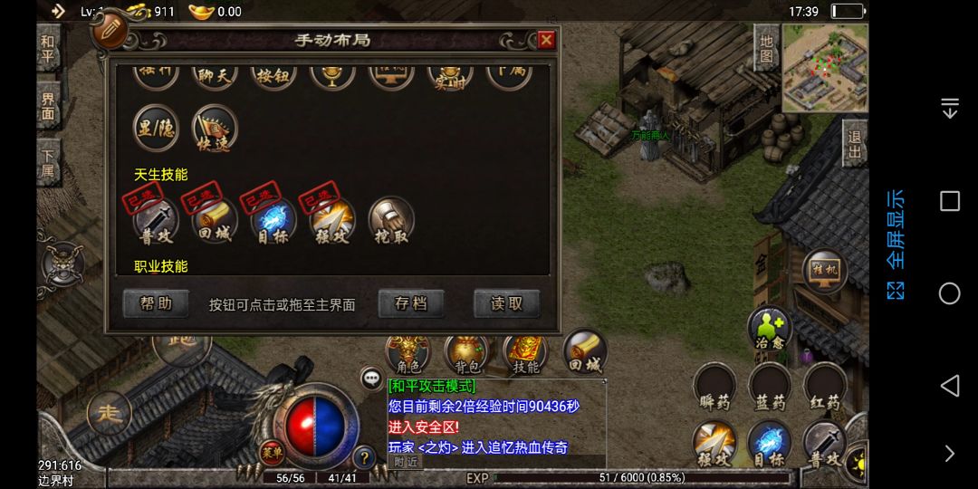 推荐一款传奇手游,很不错 1