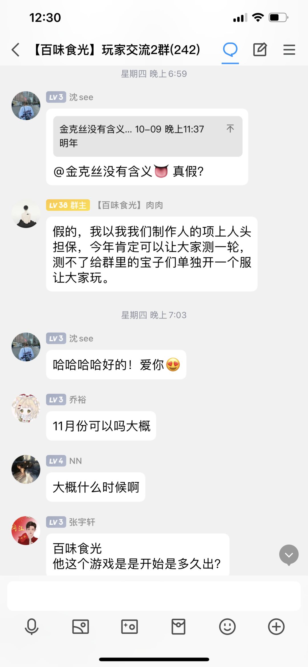 12月内测 画的饼该圆了 2