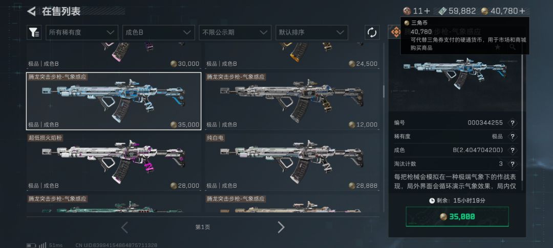 不知道4w能不能拿下极品b可燃冰 1