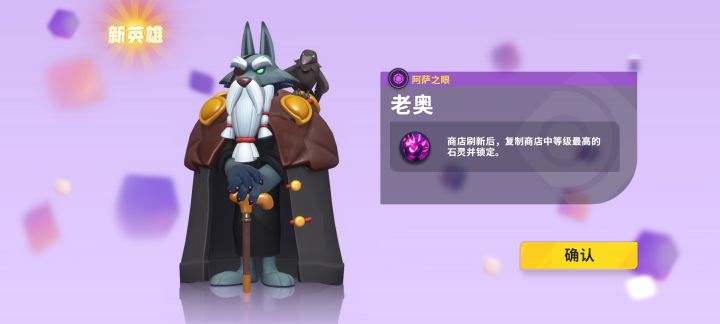 高定 炉石截图