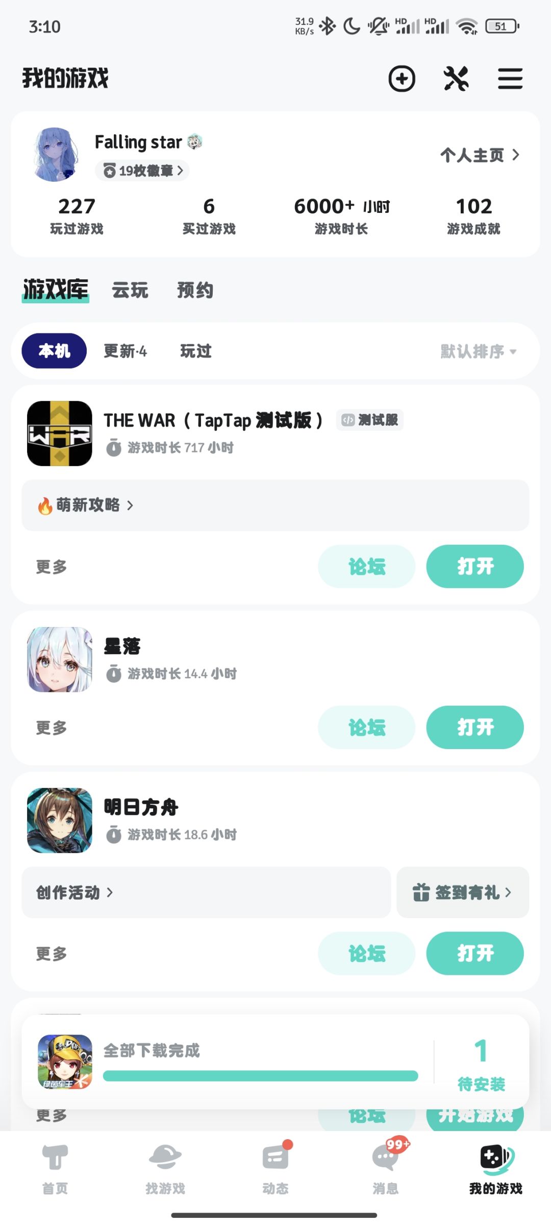 700h牢玩家回归 1