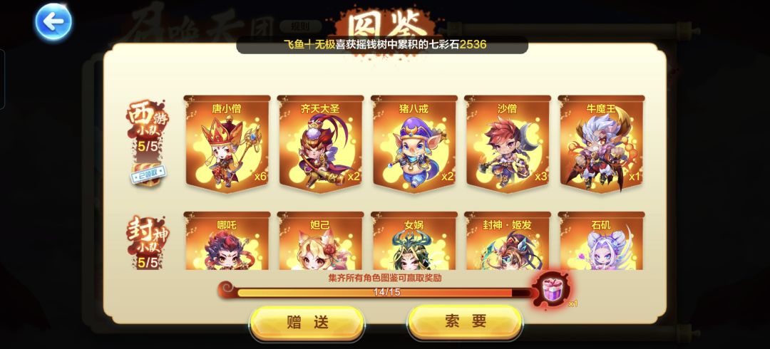 笑笑不说话,石头也是我问别人要的 2