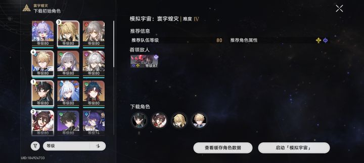 寰宇蝗灾截图