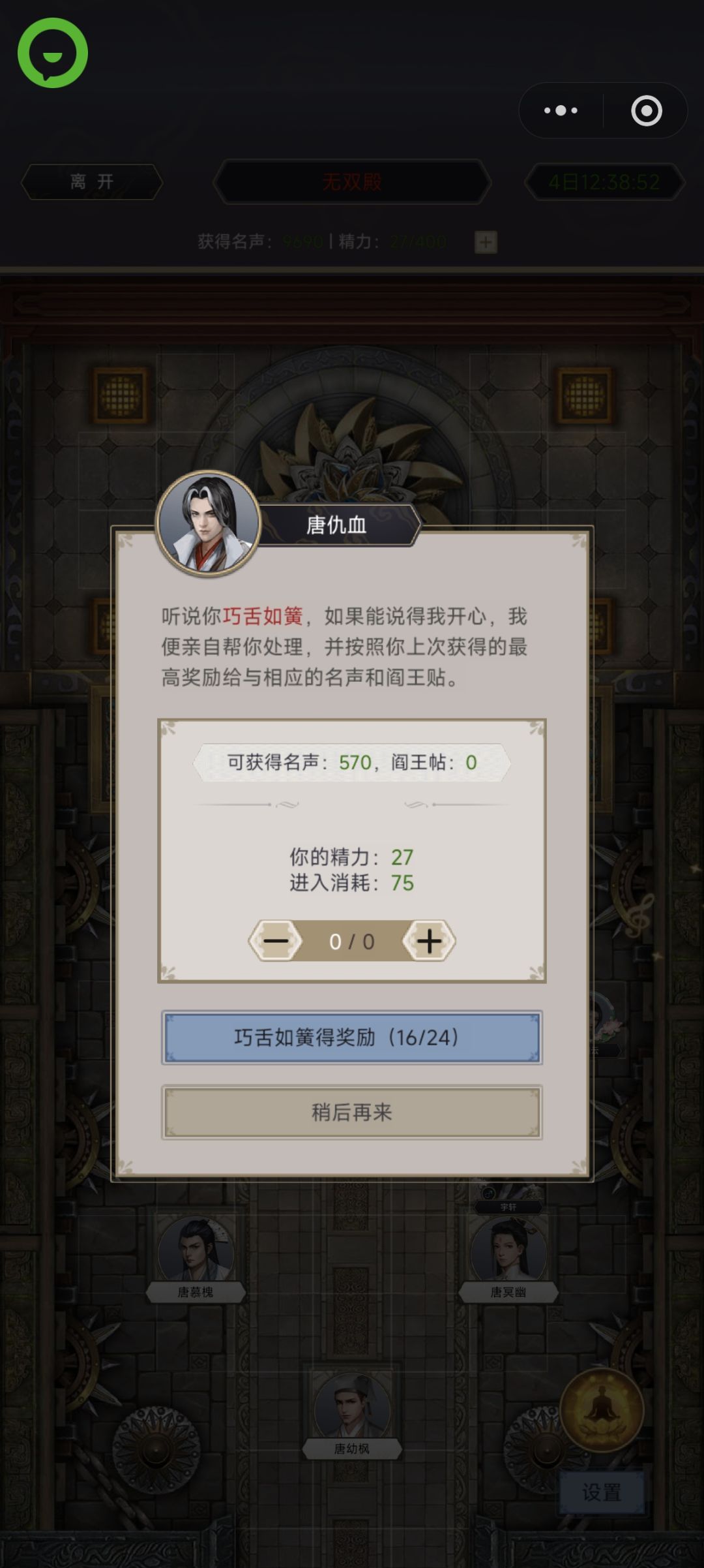 越玩越窝火 2